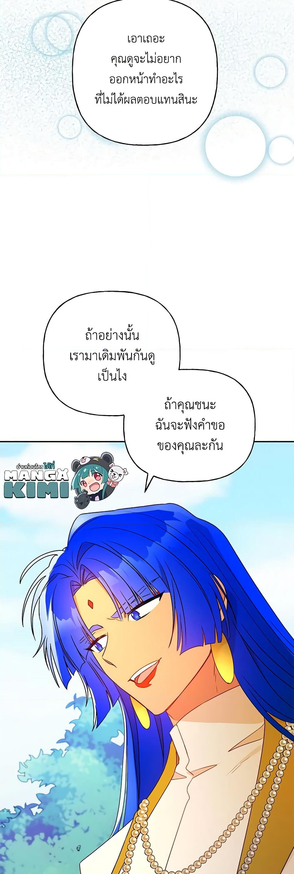 อ่านการ์ตูน Elena Evoy Observation Diary 63 ภาพที่ 10