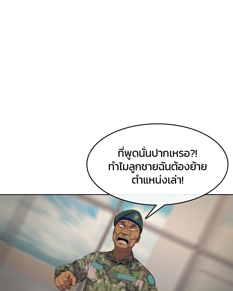 อ่านการ์ตูน Kitchen Soldier 150 ภาพที่ 59