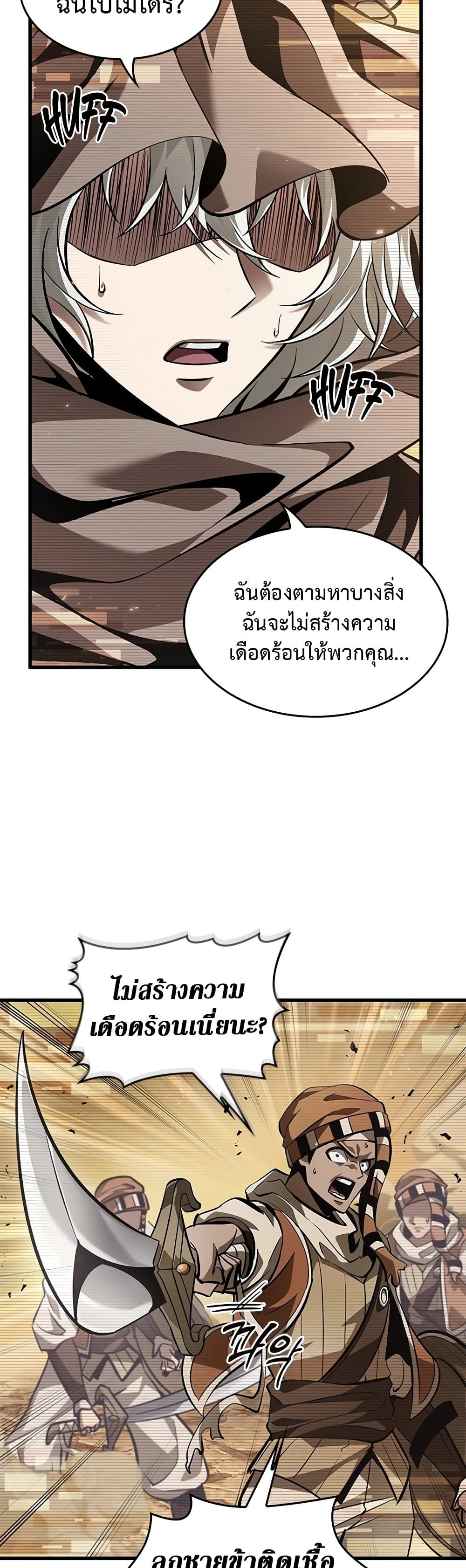 อ่านการ์ตูน Pick Me Up, Infinite Gacha 95 ภาพที่ 37