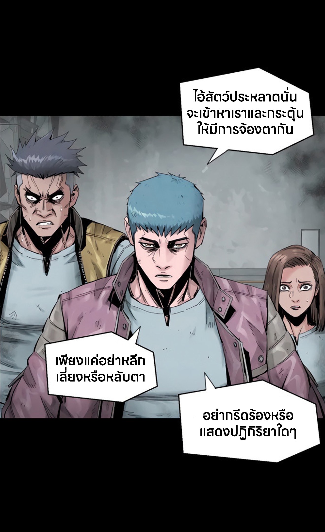 อ่านการ์ตูน L.A.G 12 ภาพที่ 51