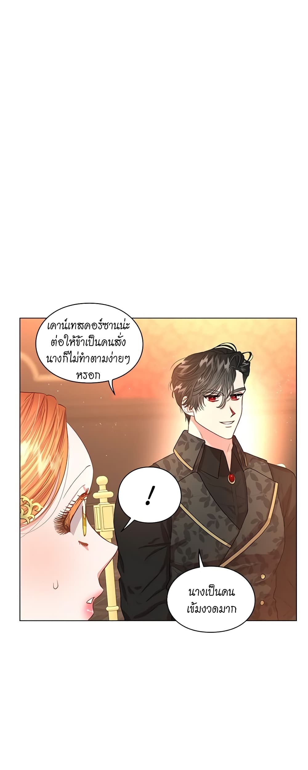 อ่านการ์ตูน Lucia 37 ภาพที่ 36