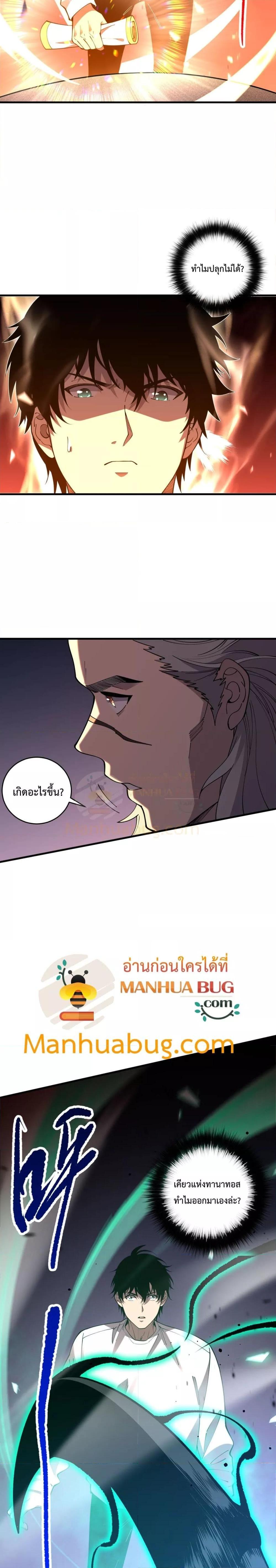 อ่านการ์ตูน Necromancer King of The Scourge 93 ภาพที่ 20