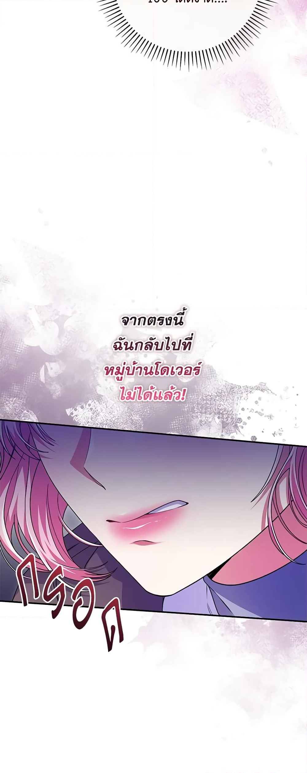 อ่านการ์ตูน Trapped in a Cursed Game, but now with NPCs 28 ภาพที่ 55