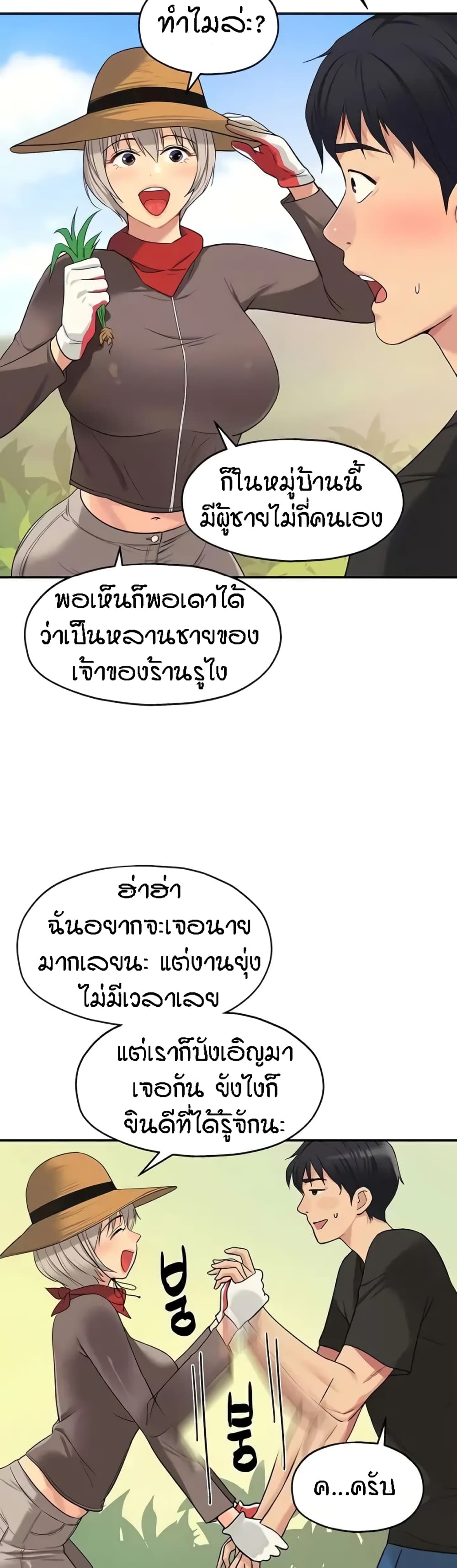 อ่านการ์ตูน Glory Hole 16 ภาพที่ 11