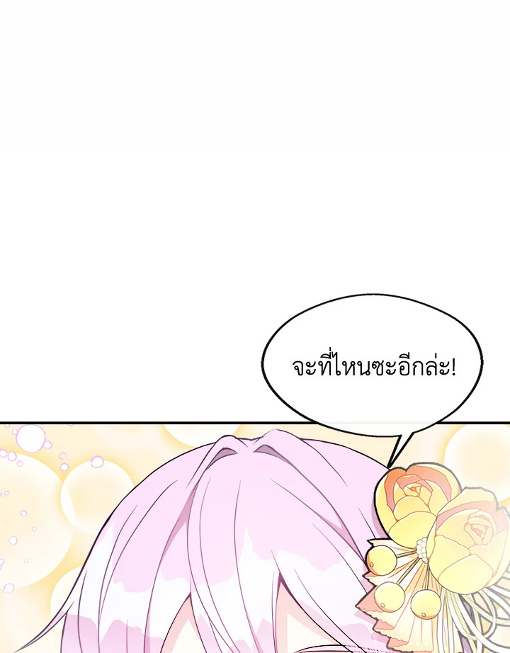 อ่านการ์ตูน My Prince’s Healing Touch 3 ภาพที่ 8