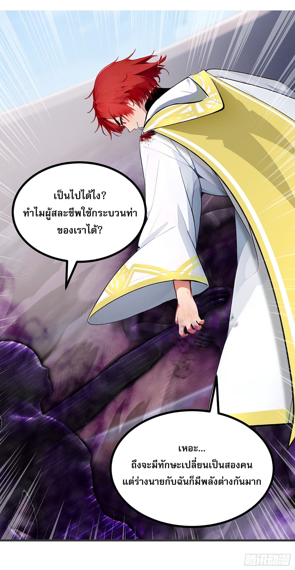 อ่านการ์ตูน All My Abilities Are Forbidden Spells 12 ภาพที่ 21