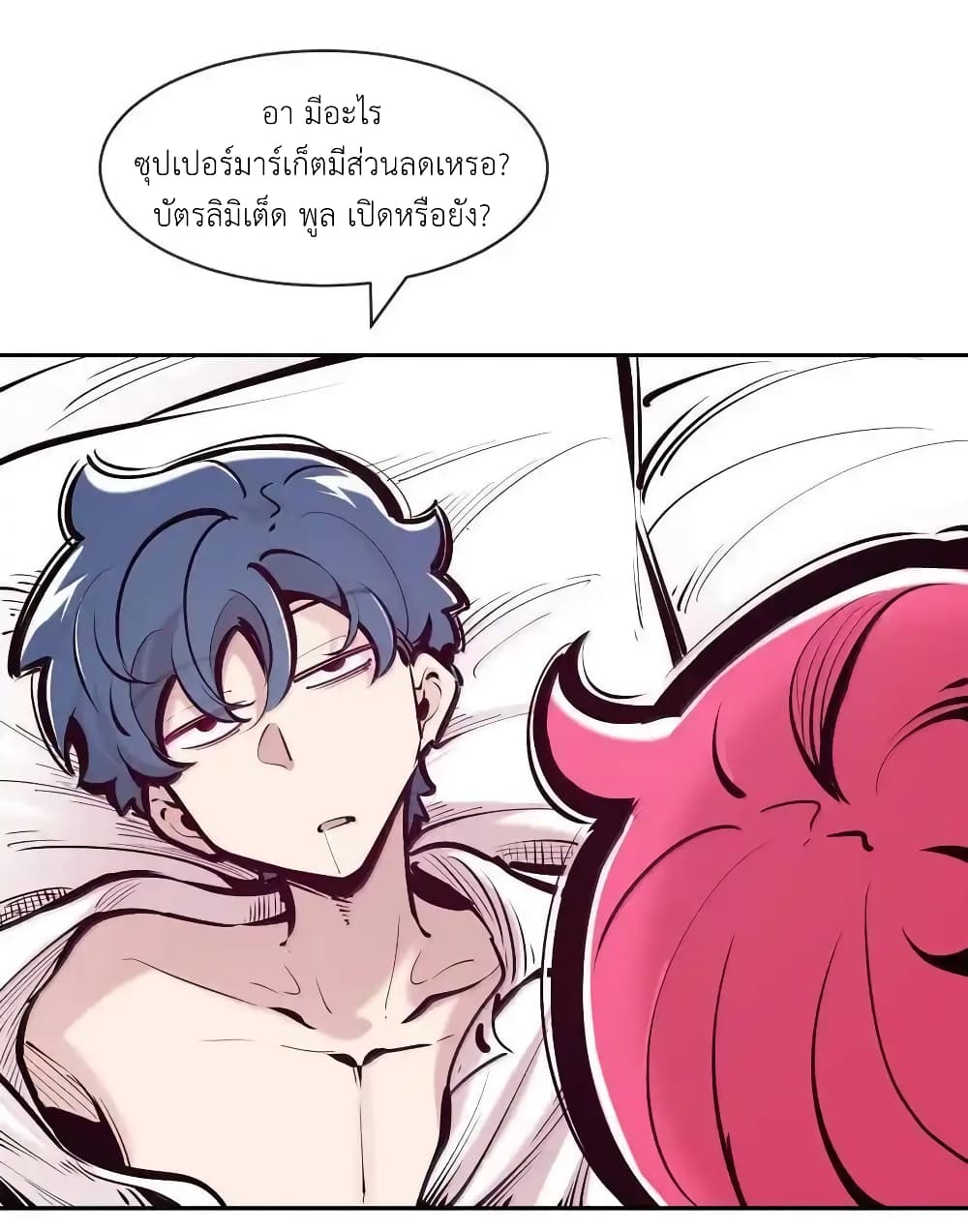 อ่านการ์ตูน Demon X Angel, Can’t Get Along! 120 ภาพที่ 5