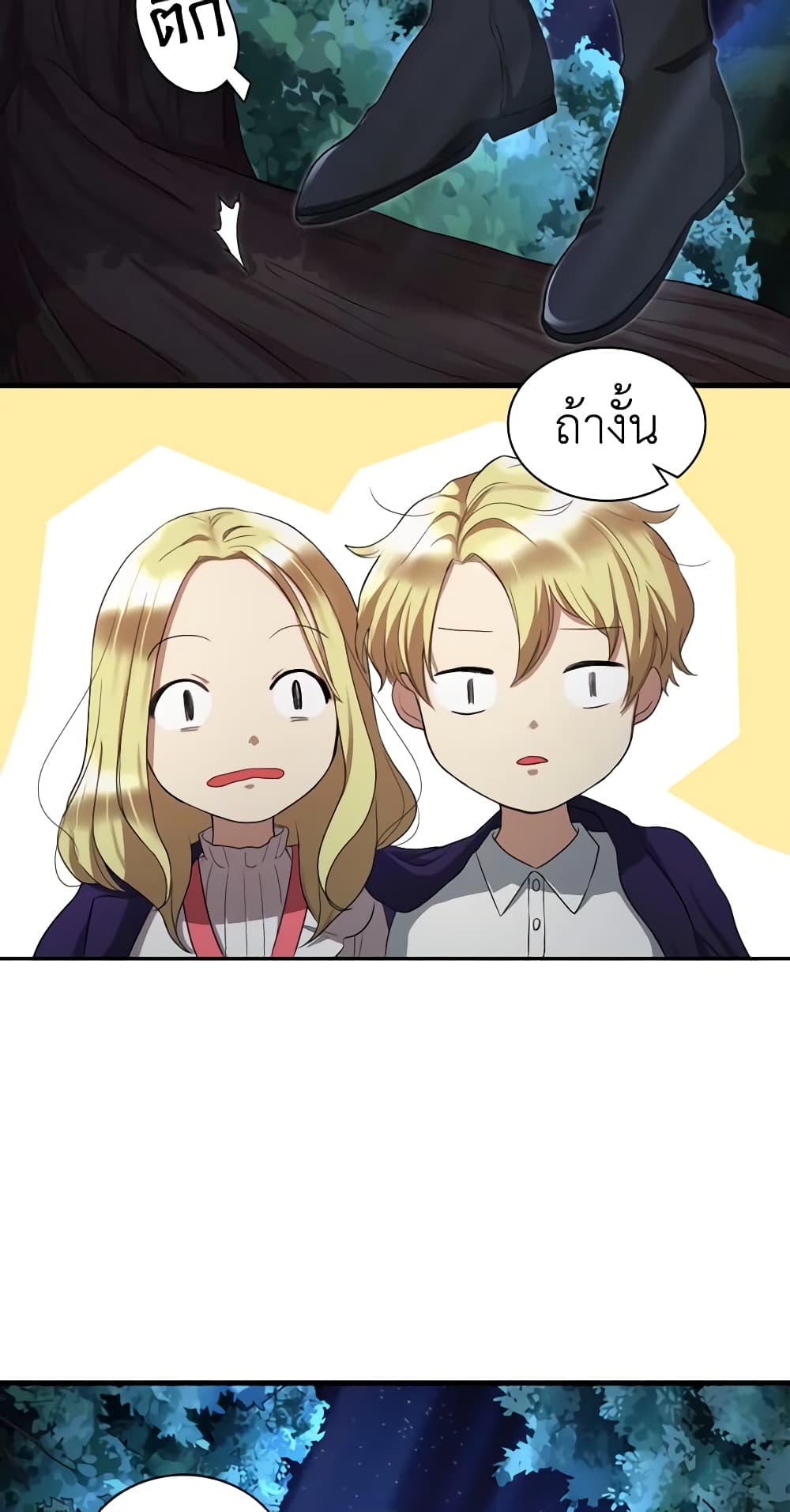 อ่านการ์ตูน The Twins’ New Life 2 ภาพที่ 43