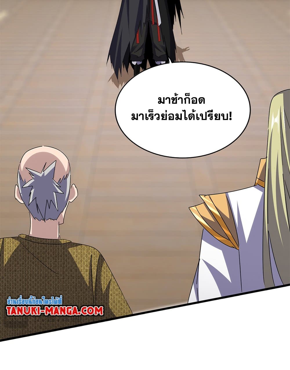 อ่านการ์ตูน Magic Emperor 602 ภาพที่ 8