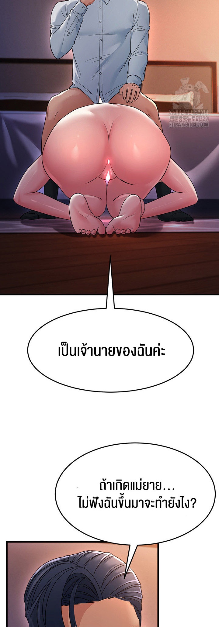 อ่านการ์ตูน Mother-in-Law Bends To My Will 24 ภาพที่ 56