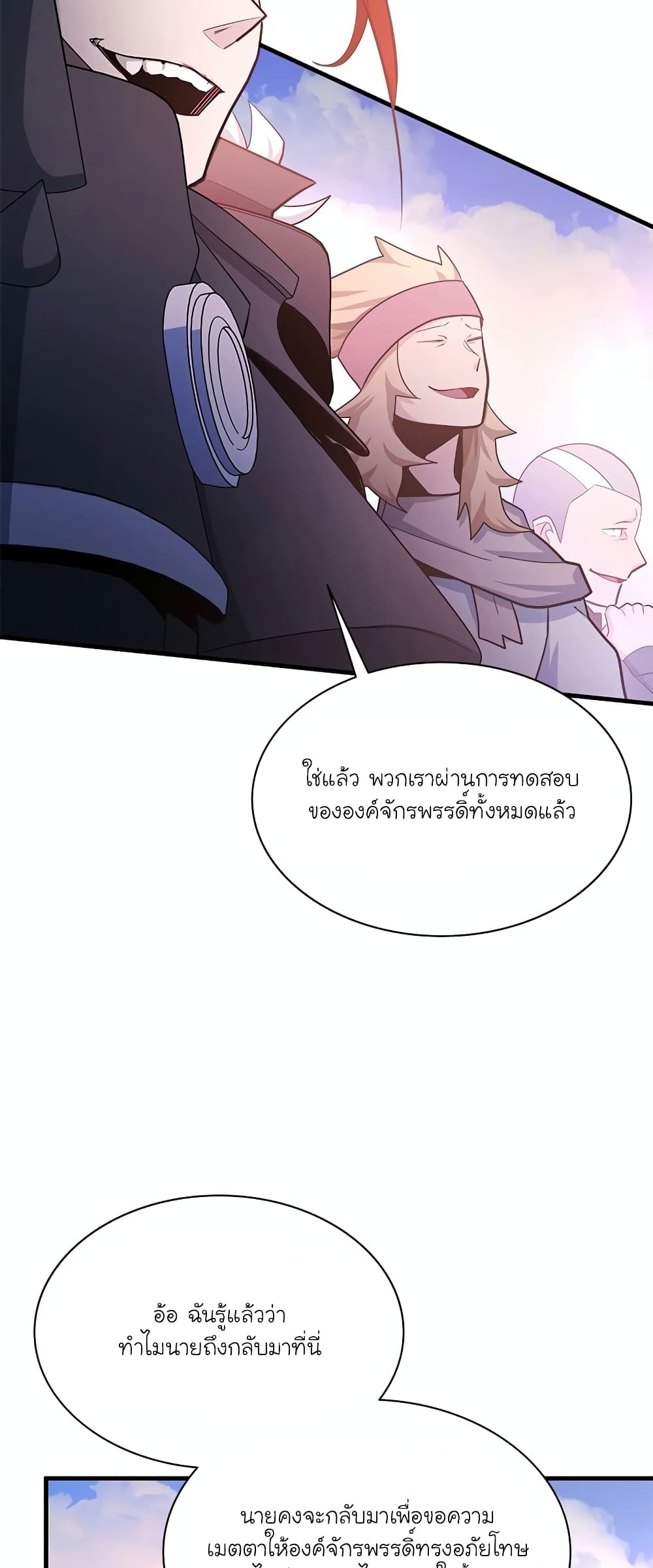 อ่านการ์ตูน The Tutorial is Too Hard 174 ภาพที่ 12