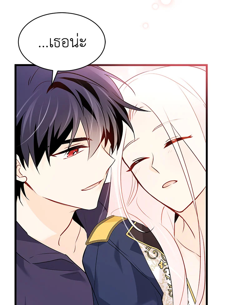 อ่านการ์ตูน The Symbiotic Relationship Between a Panther and a Rabbit 31 ภาพที่ 106