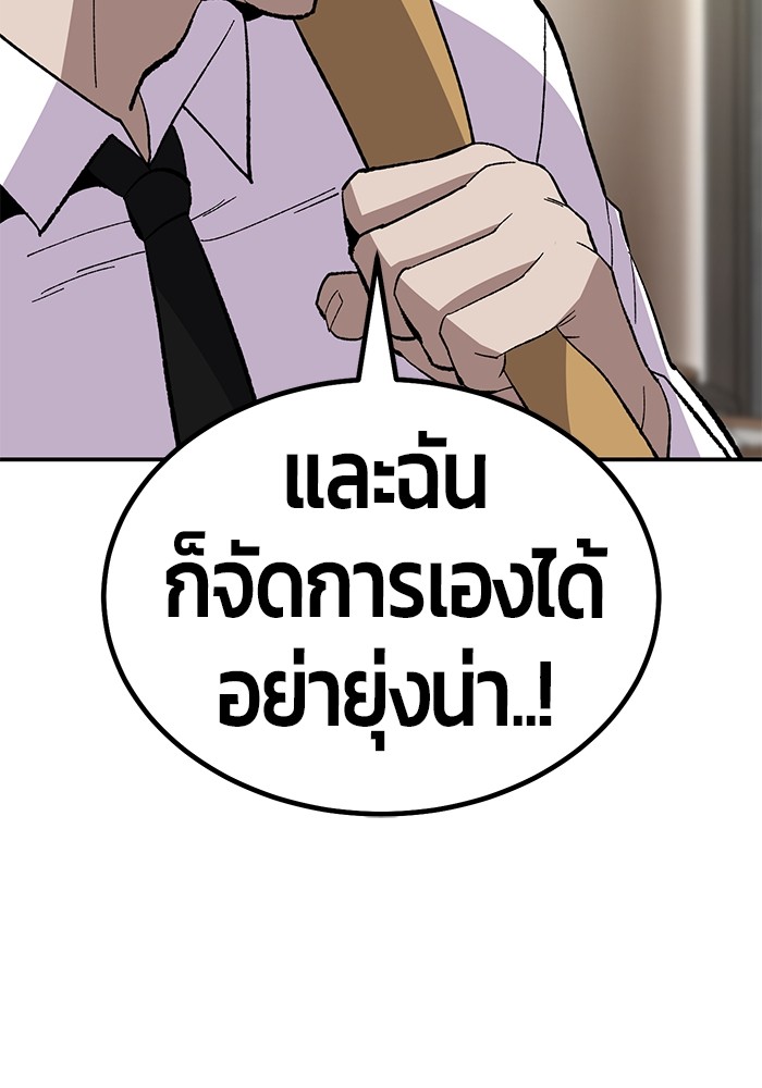 อ่านการ์ตูน Hand over the Money! 18 ภาพที่ 37