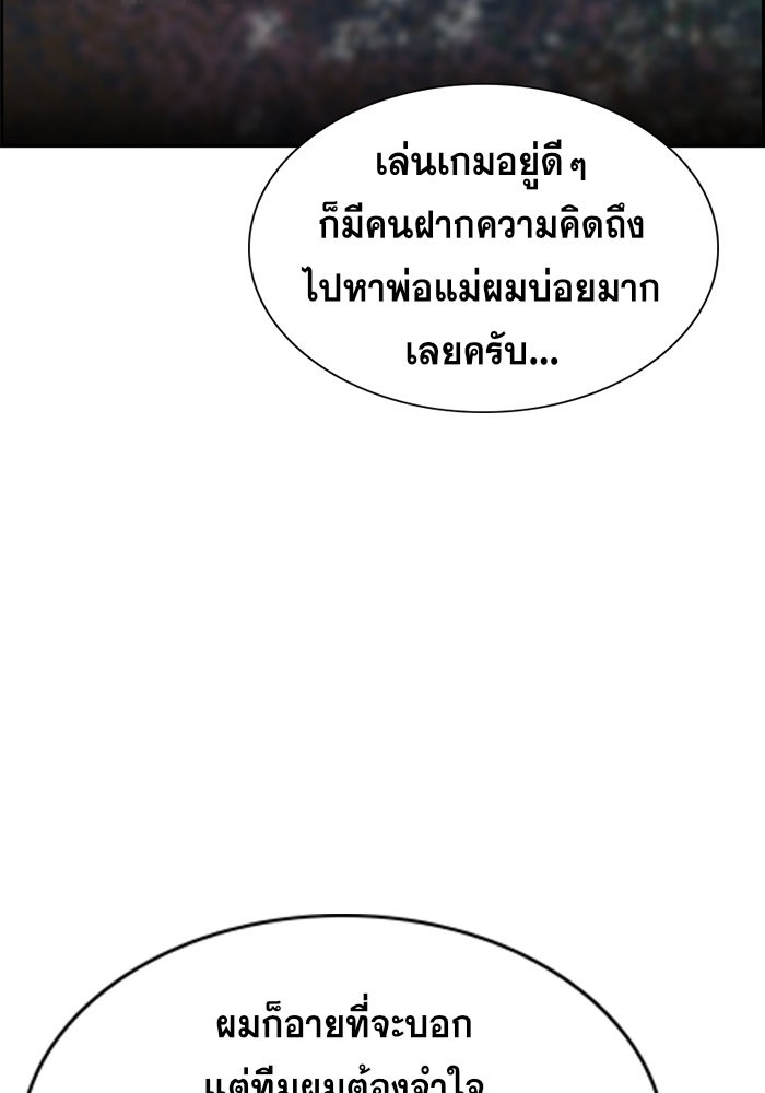 อ่านการ์ตูน True Education 62 ภาพที่ 46