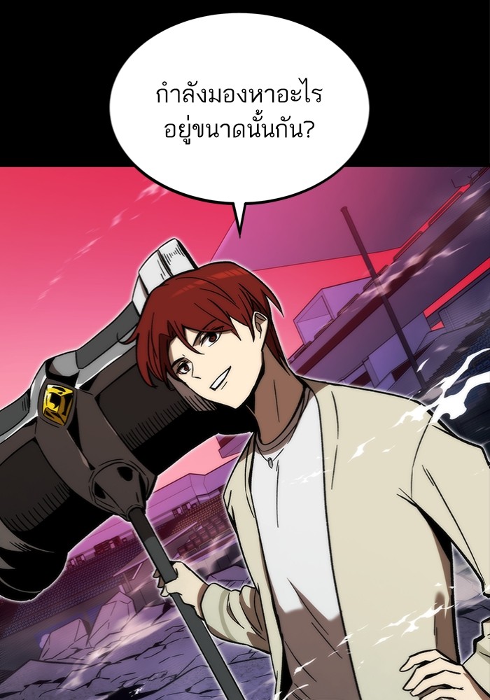 อ่านการ์ตูน Ultra Alter 97 ภาพที่ 111