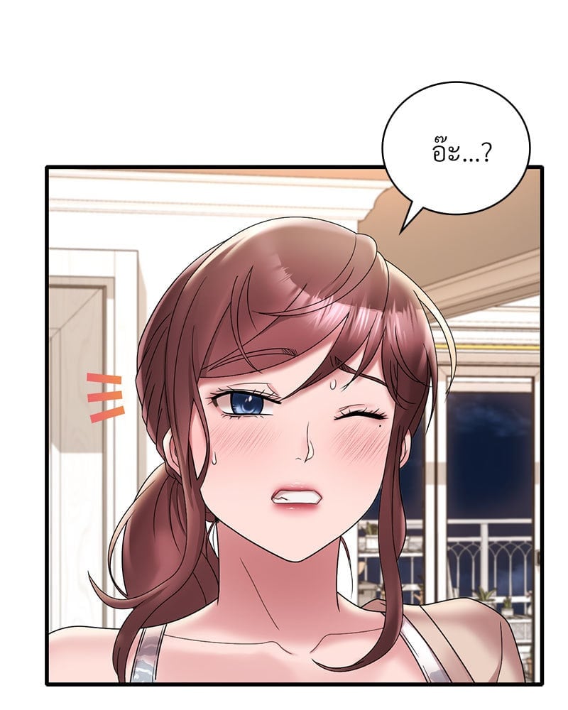 อ่านการ์ตูน Drunk on You 21 ภาพที่ 29