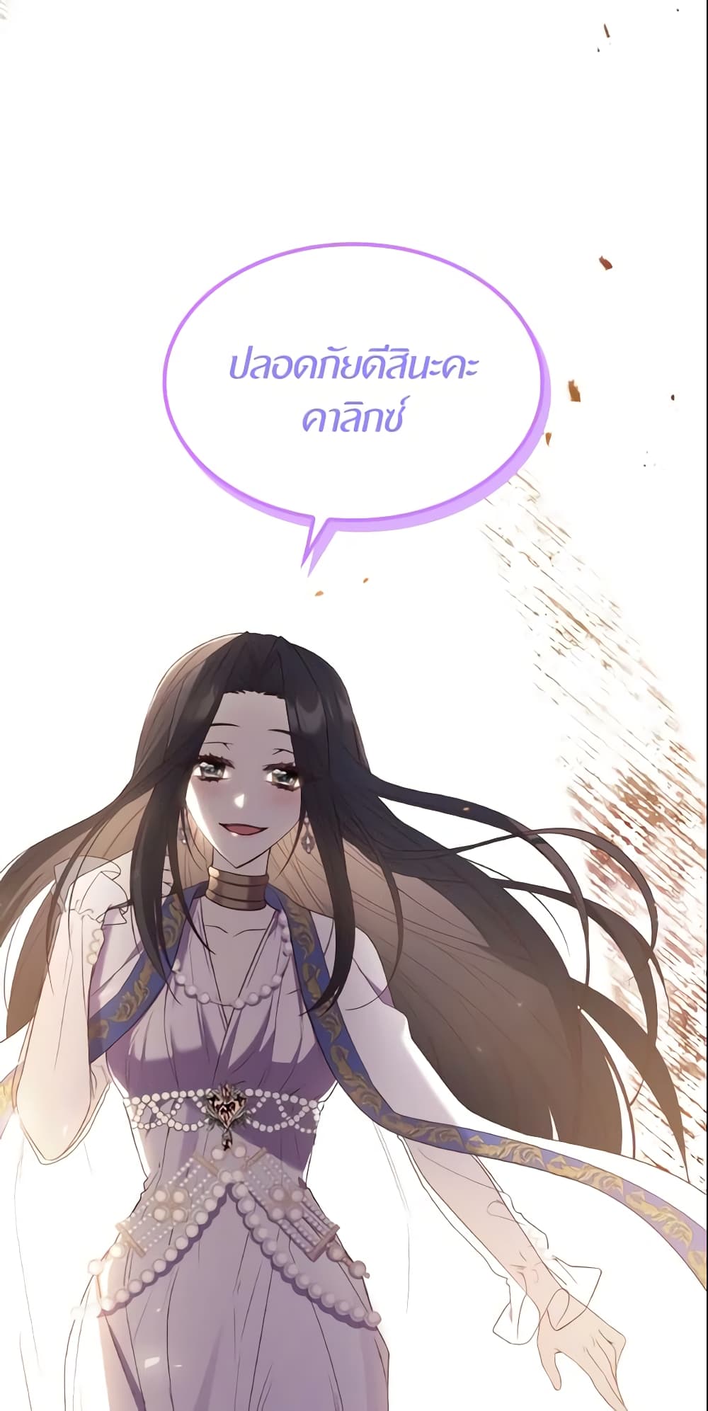 อ่านการ์ตูน I’m a Villainess But I Became a Mother 13 ภาพที่ 16