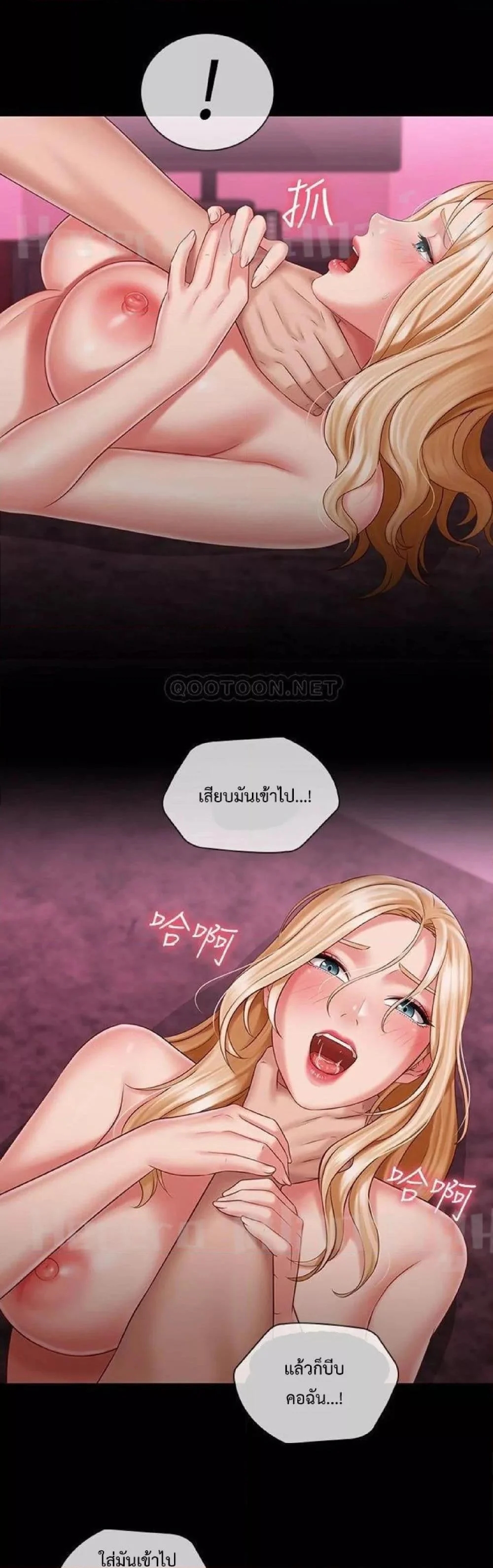 อ่านการ์ตูน My Sister’s Duty 67 ภาพที่ 23