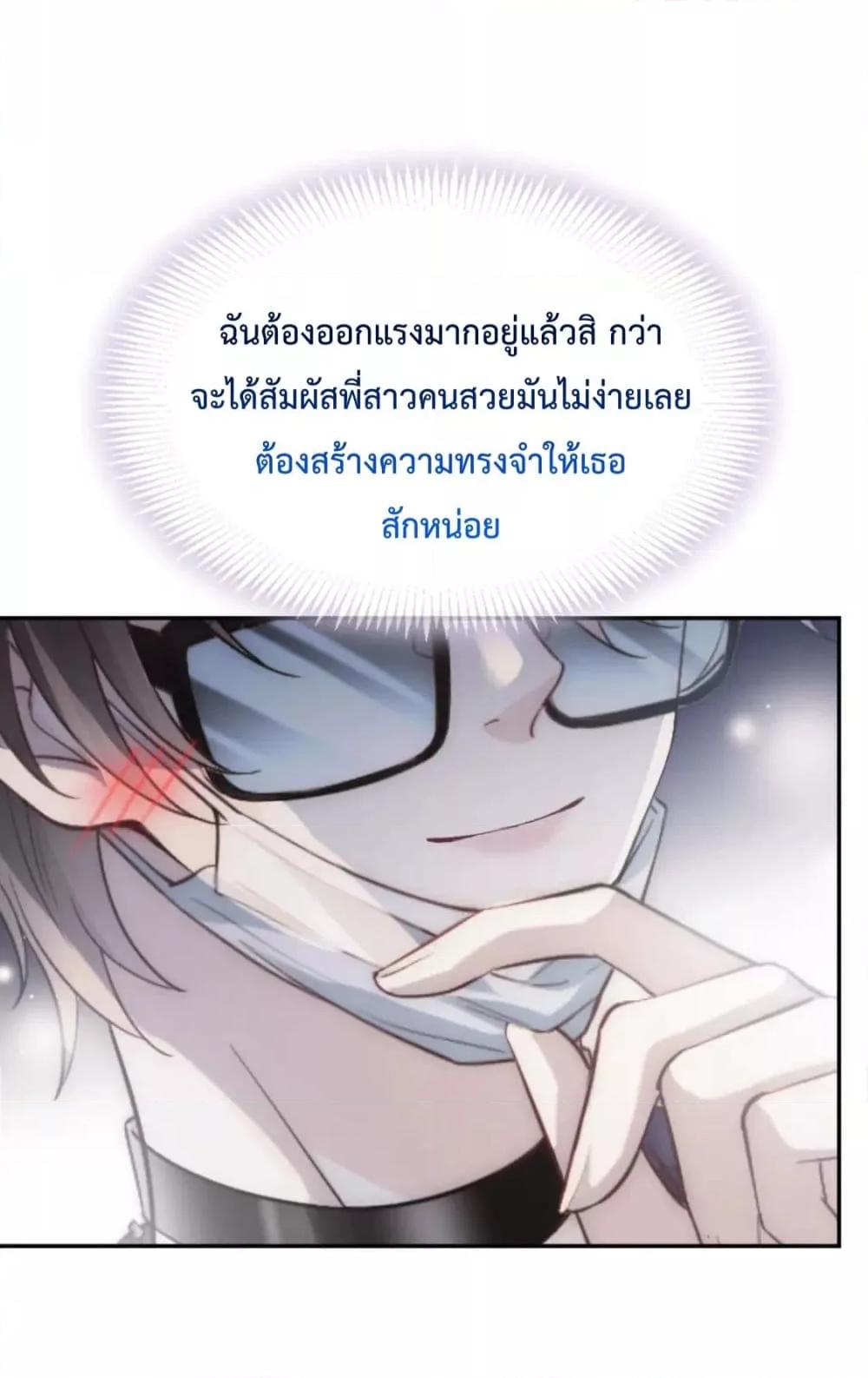 อ่านการ์ตูน Ding Fleeting Years has planned for me for a long time 4 ภาพที่ 9