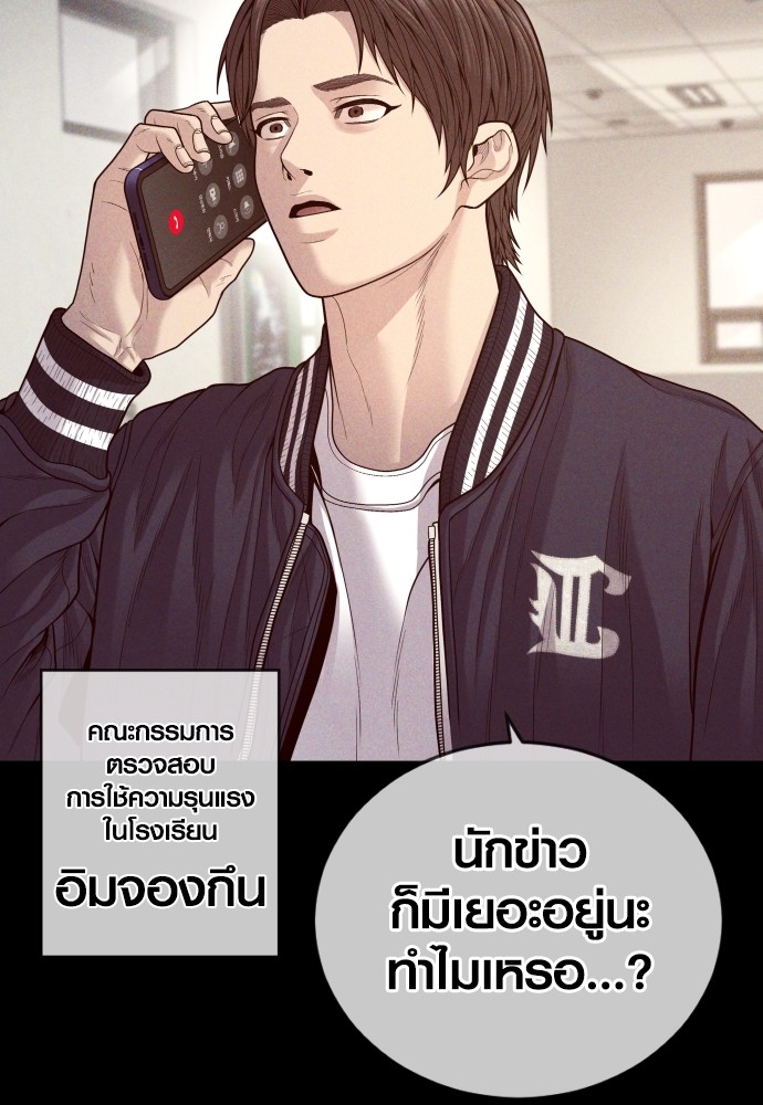 อ่านการ์ตูน Juvenile Offender 54 ภาพที่ 159