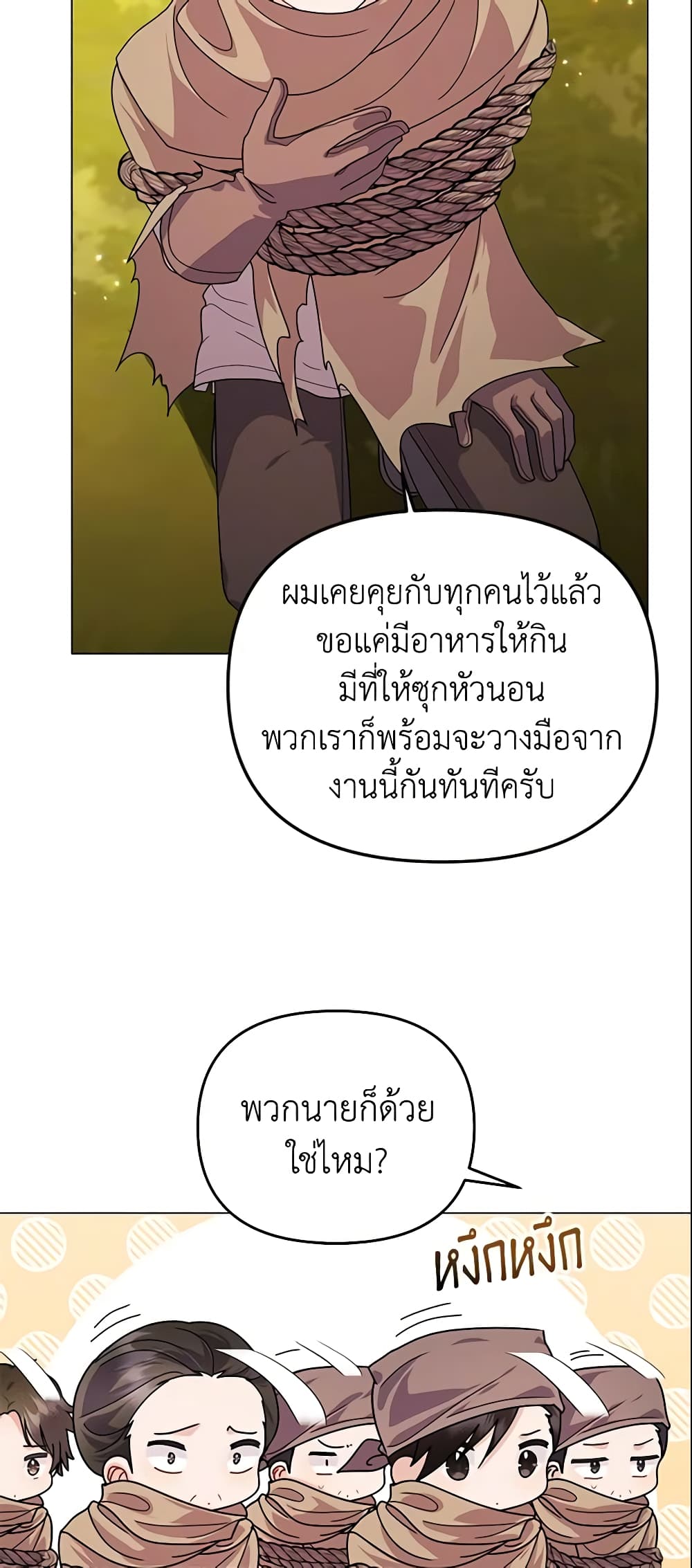 อ่านการ์ตูน The Little Landlady 40 ภาพที่ 29