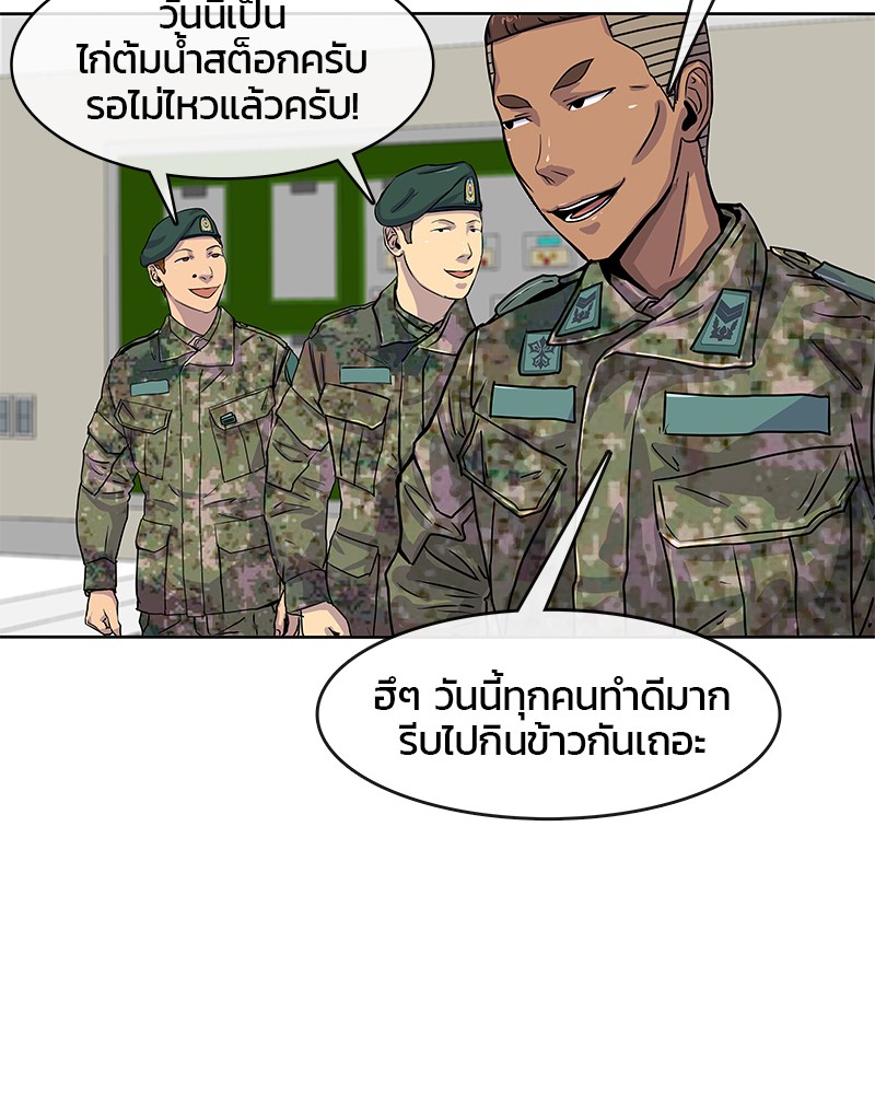 อ่านการ์ตูน Kitchen Soldier 21 ภาพที่ 46