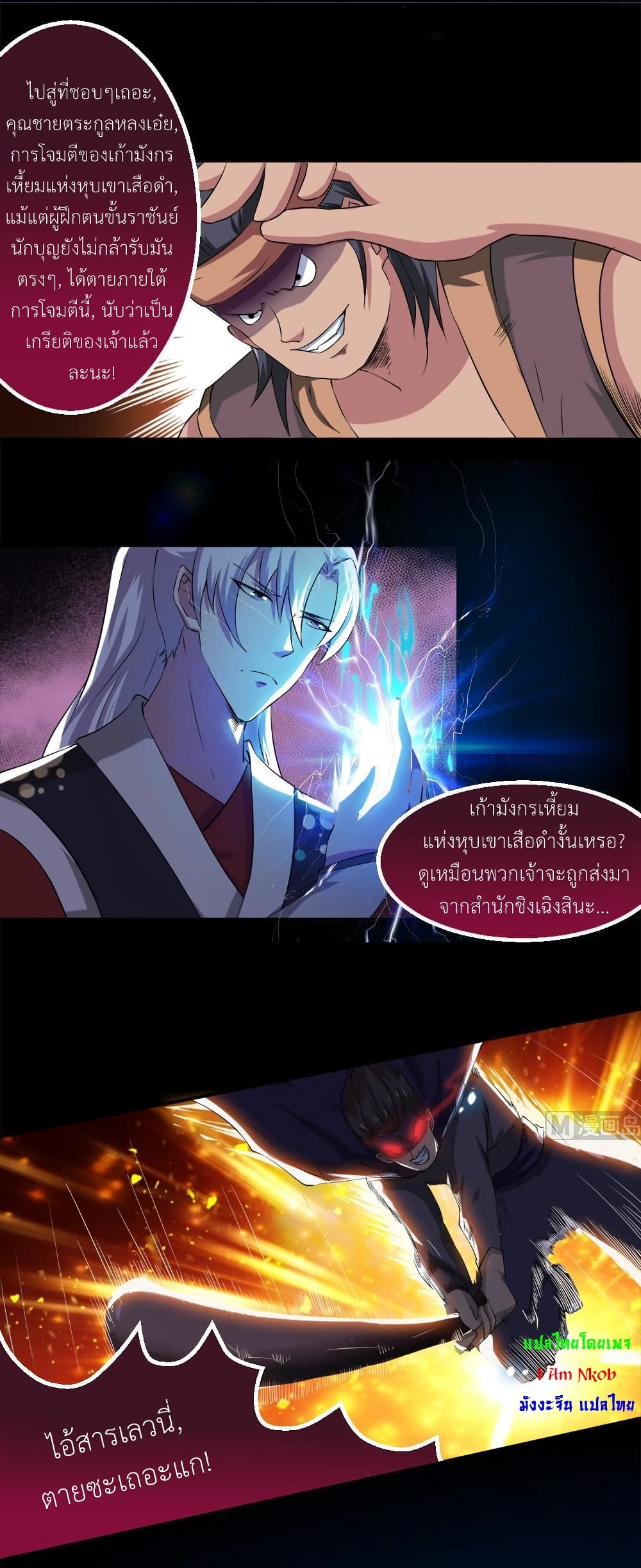 อ่านการ์ตูน Magic Fairy 19 ภาพที่ 14