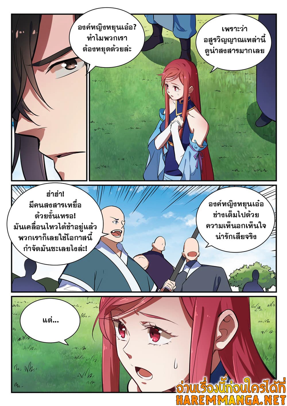 อ่านการ์ตูน Bailian Chengshen 401 ภาพที่ 8