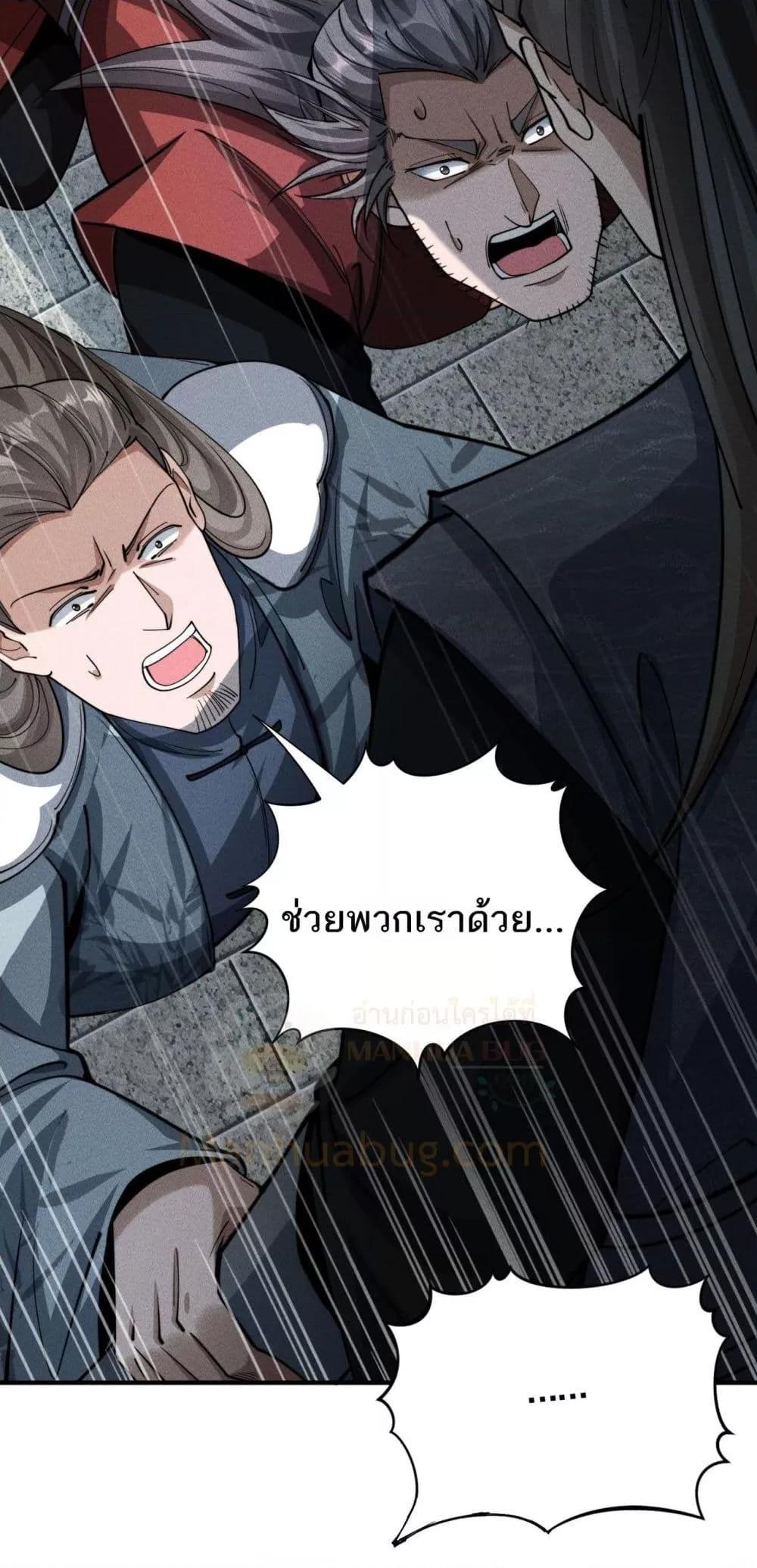 อ่านการ์ตูน Da Ming: I killed the enemy to level up 15 ภาพที่ 10