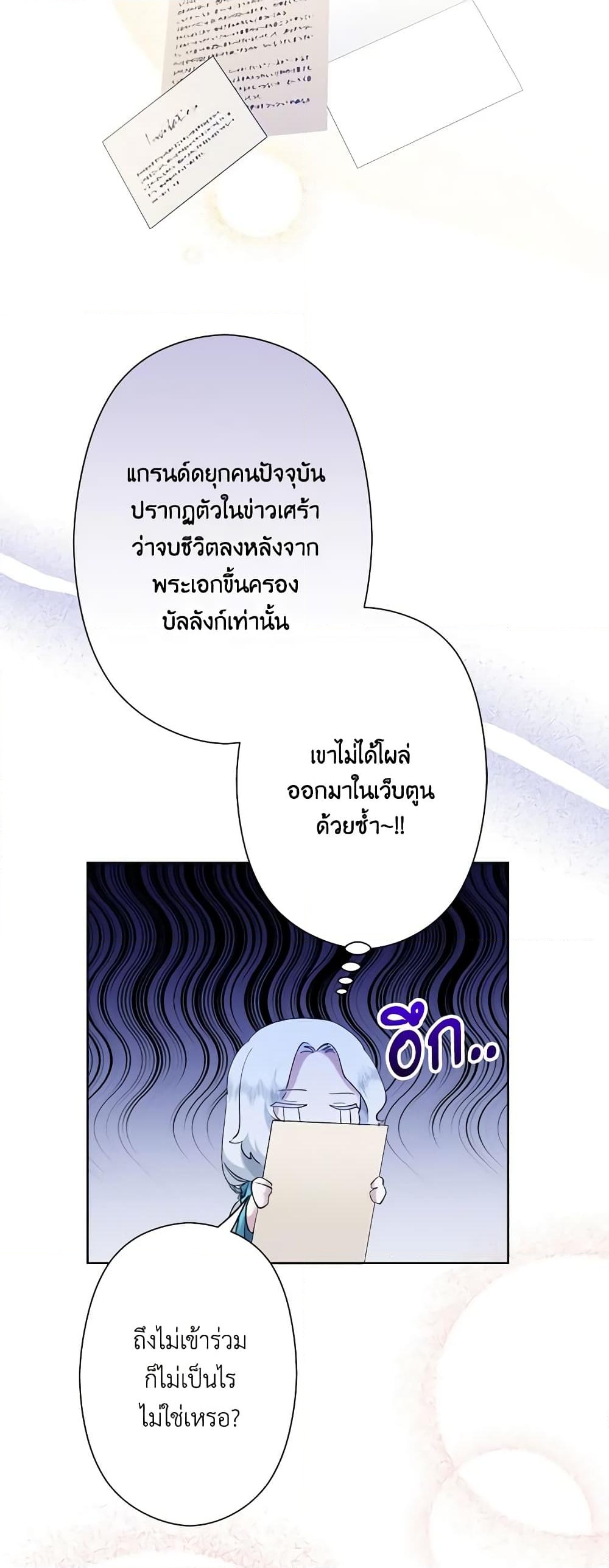 อ่านการ์ตูน I Need to Raise My Sister Right 5 ภาพที่ 51