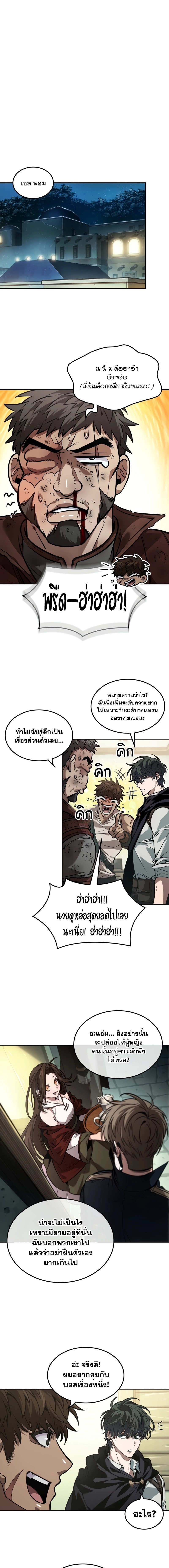 อ่านการ์ตูน The Last Adventurer 33 ภาพที่ 1