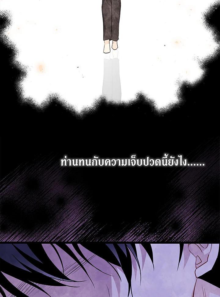 อ่านการ์ตูน The Symbiotic Relationship Between a Panther and a Rabbit 92 ภาพที่ 113