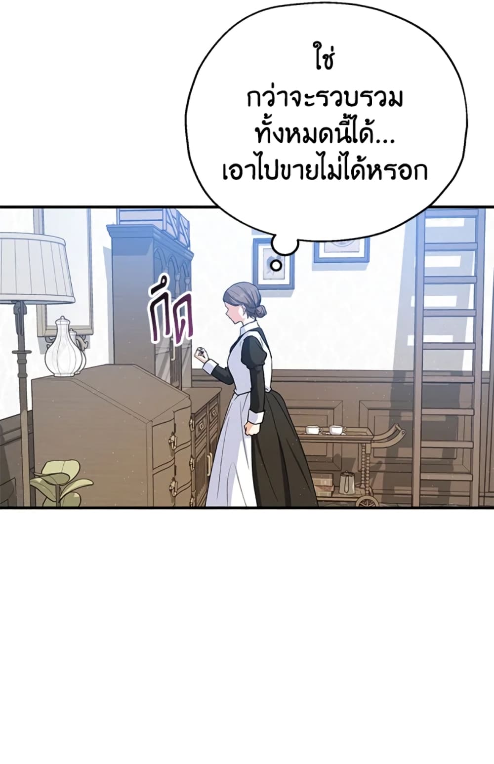 อ่านการ์ตูน The Adopted Daughter-in-law Wants To Leave 11 ภาพที่ 62