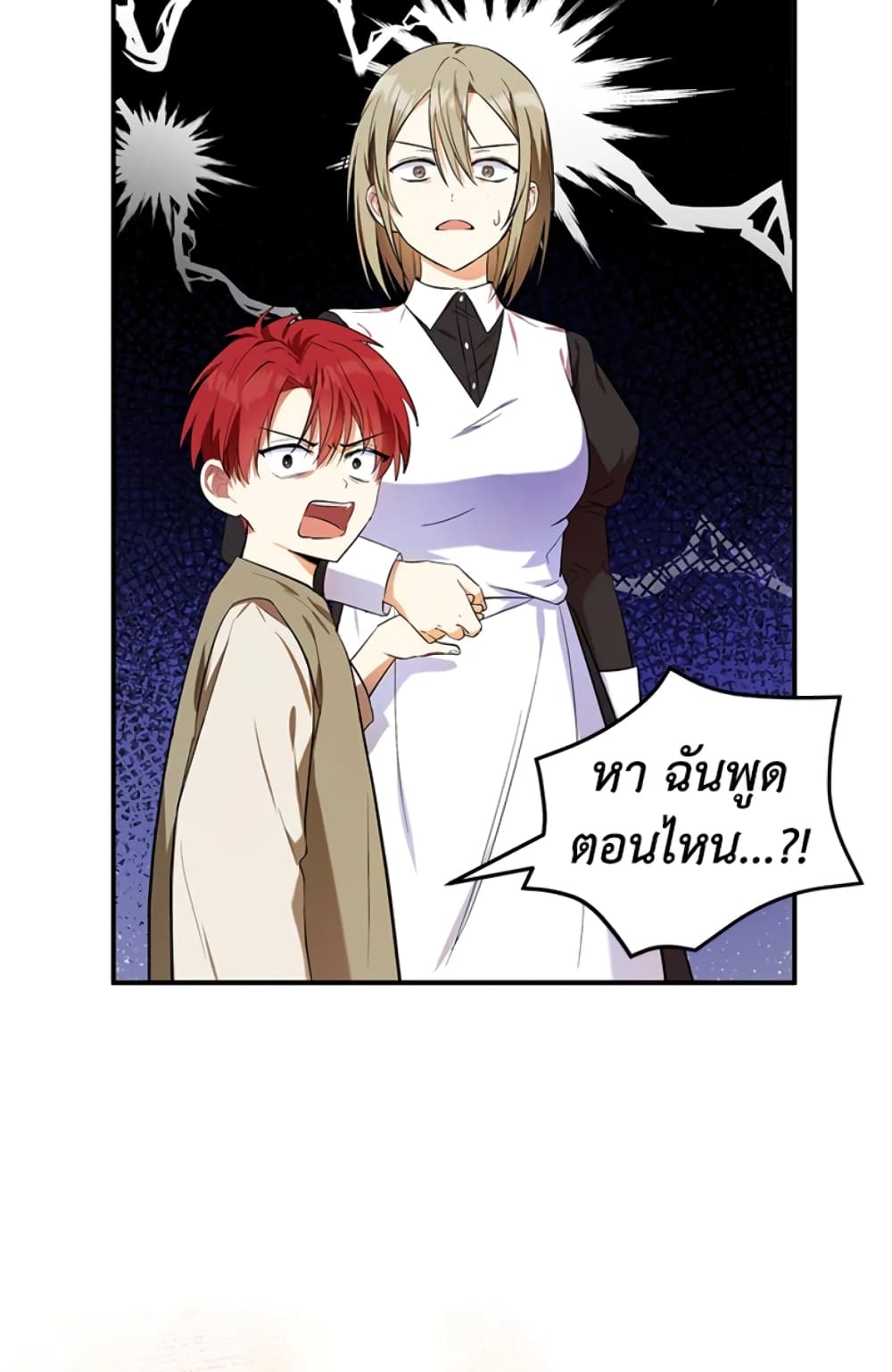 อ่านการ์ตูน The Adopted Daughter-in-law Wants To Leave 6 ภาพที่ 23