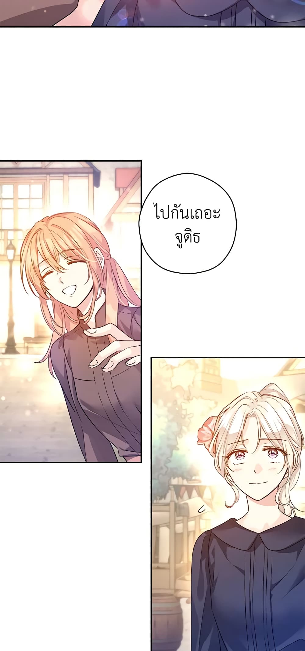 อ่านการ์ตูน I Will Change The Genre 105 ภาพที่ 12