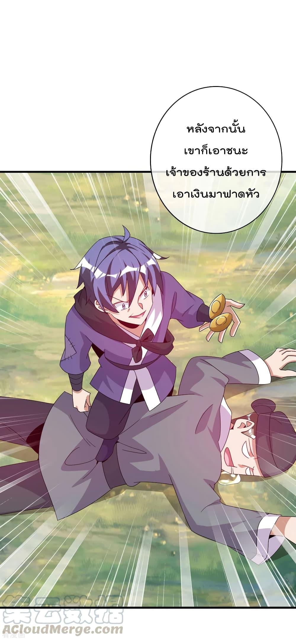 อ่านการ์ตูน I am The Richest in The World 228 ภาพที่ 27