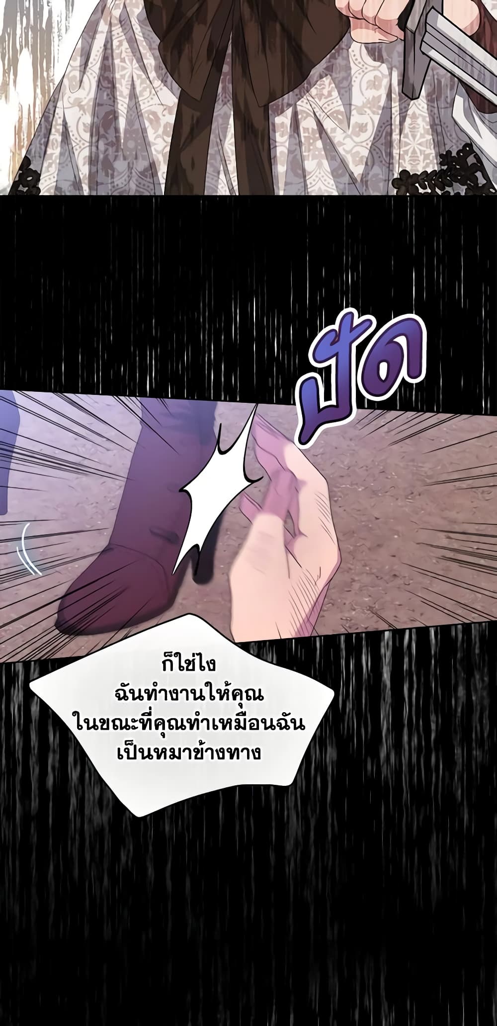 อ่านการ์ตูน I’m Tired of Novel Transmigration 49 ภาพที่ 28