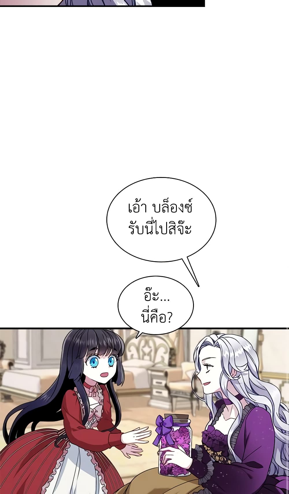 อ่านการ์ตูน Not-Sew-Wicked Stepmom 14 ภาพที่ 44