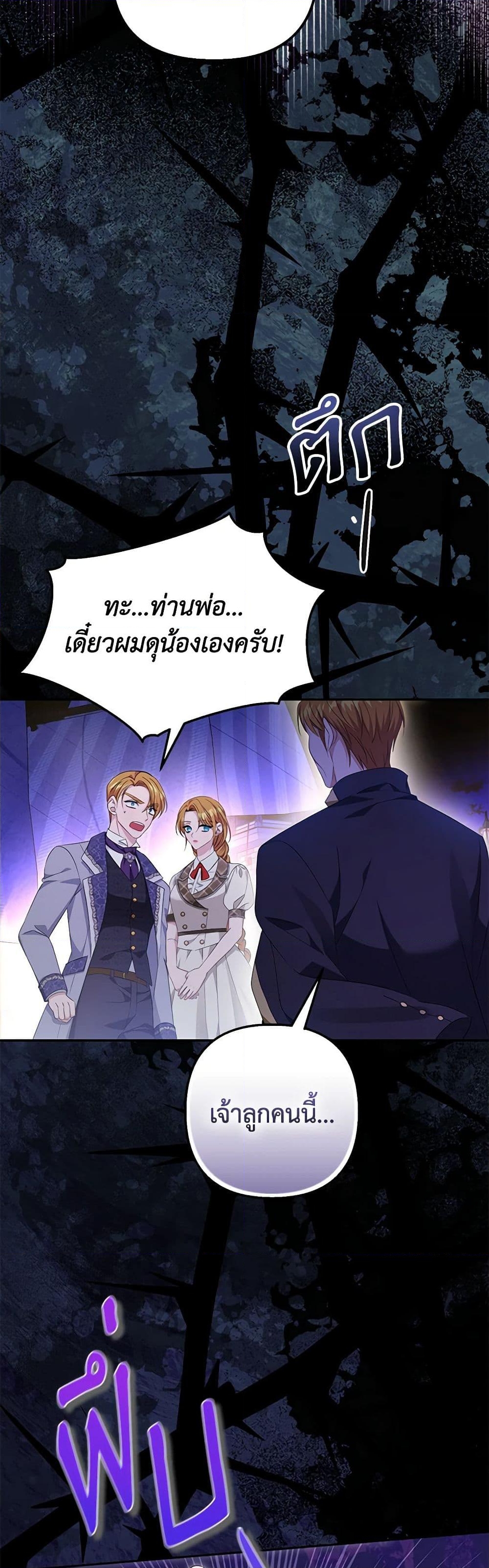 อ่านการ์ตูน Zenith 81 ภาพที่ 11