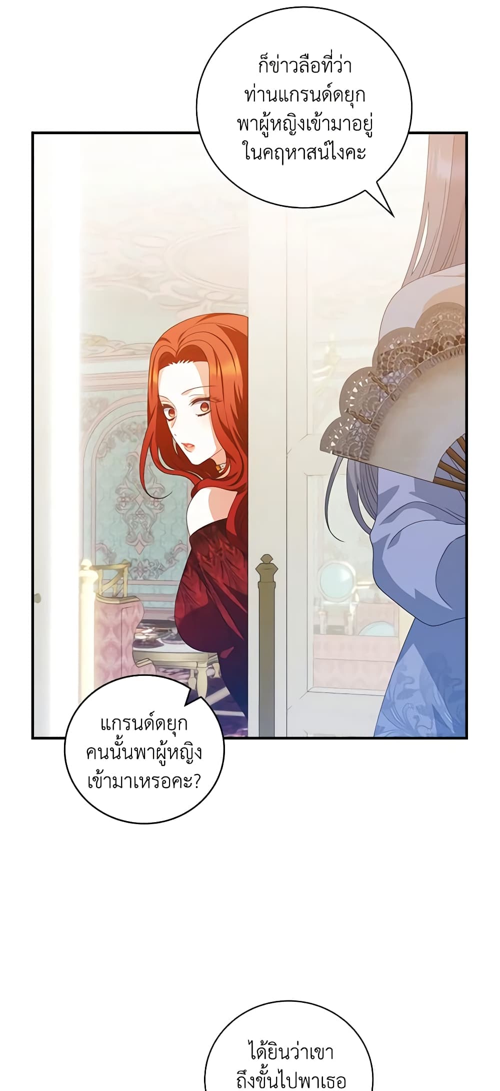 อ่านการ์ตูน I Raised Him Modestly, But He Came Back Obsessed With Me 35 ภาพที่ 10