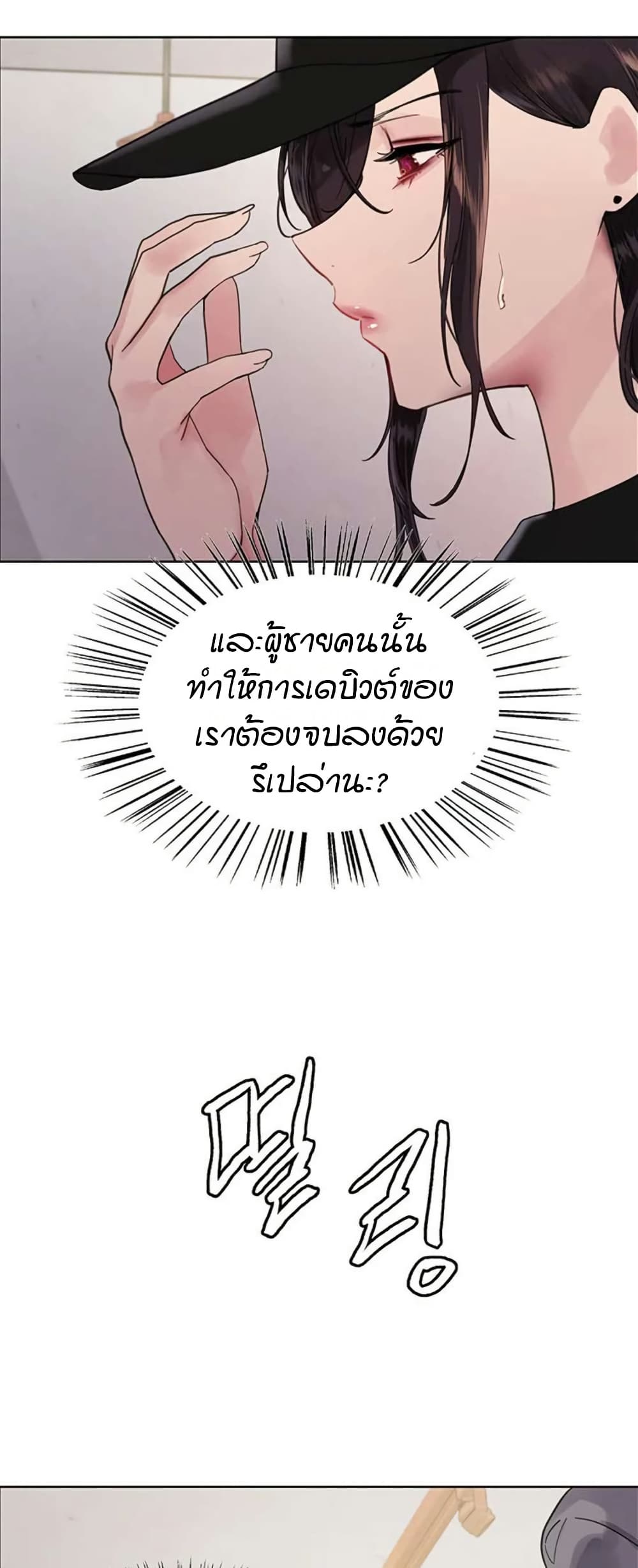 อ่านการ์ตูน Sex-stop Watch 119 ภาพที่ 20