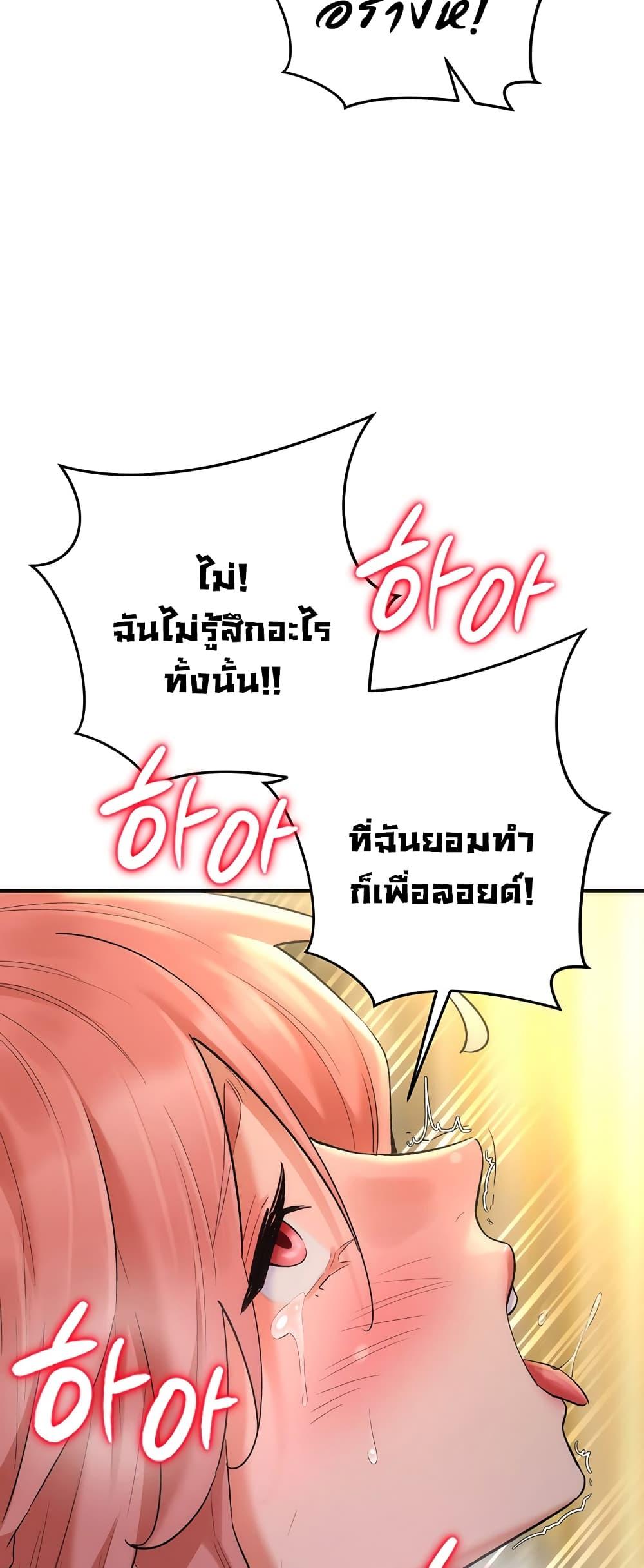 อ่านการ์ตูน The Warrior Dissatisfied with Everyone 19 ภาพที่ 53