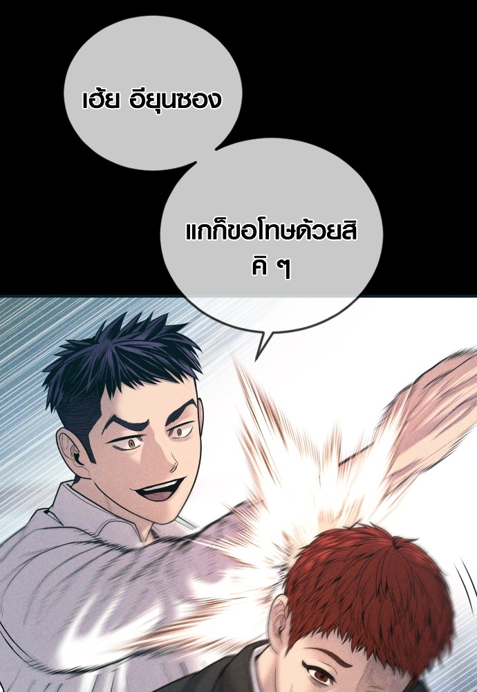 อ่านการ์ตูน Juvenile Offender 45 ภาพที่ 48