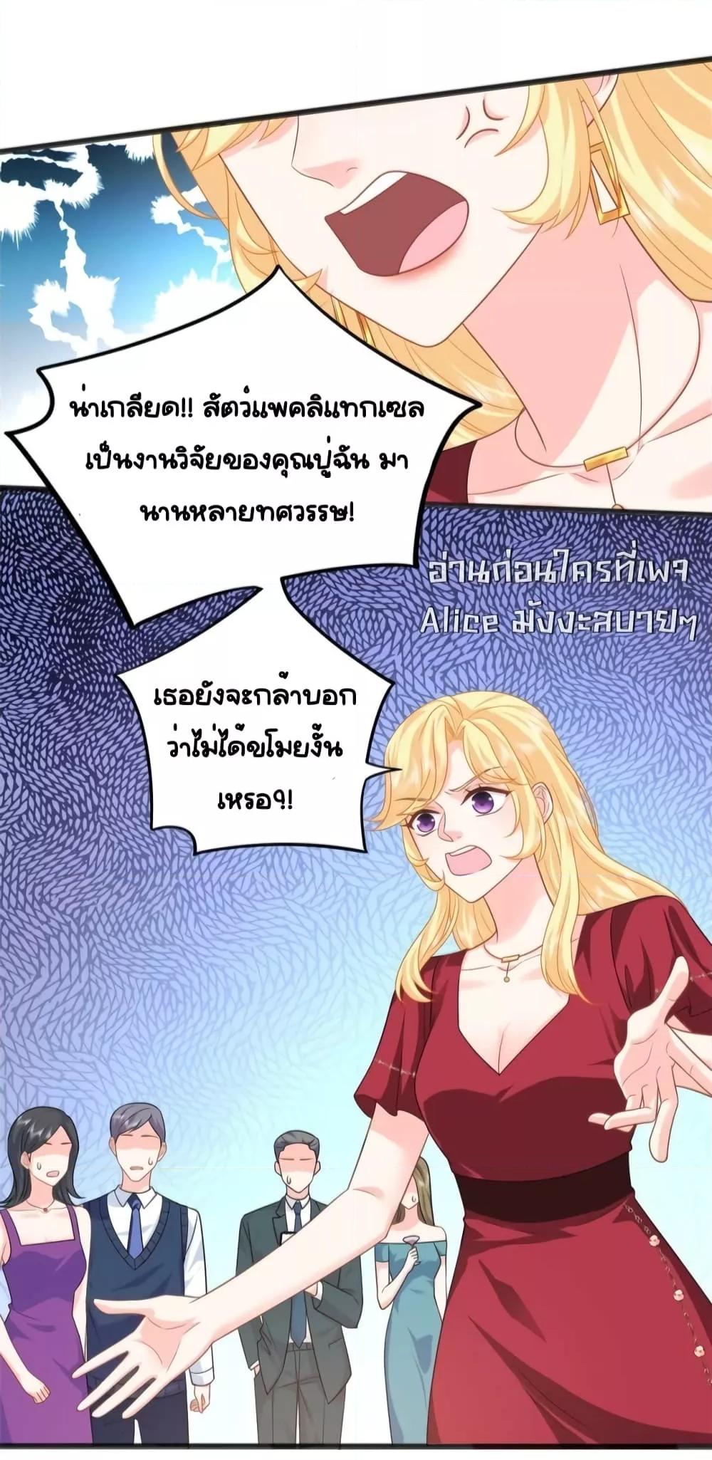 อ่านการ์ตูน The Dragon Cubs Are Coming! Mommy Is Hard And Hotloading 21.1 ภาพที่ 18