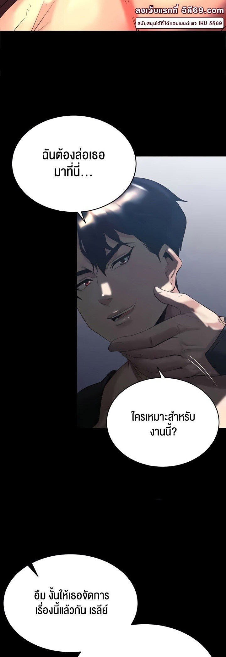 อ่านการ์ตูน Corruption in the Dungeon 28 ภาพที่ 46