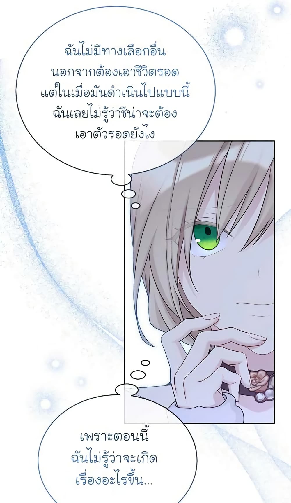 อ่านการ์ตูน The Viridescent Crown 107 ภาพที่ 22