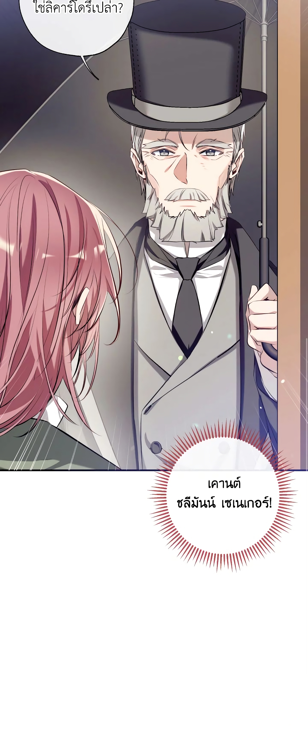 อ่านการ์ตูน Can We Become a Family 66 ภาพที่ 37