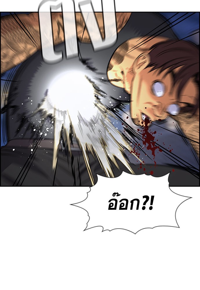 อ่านการ์ตูน True Education 142 ภาพที่ 99