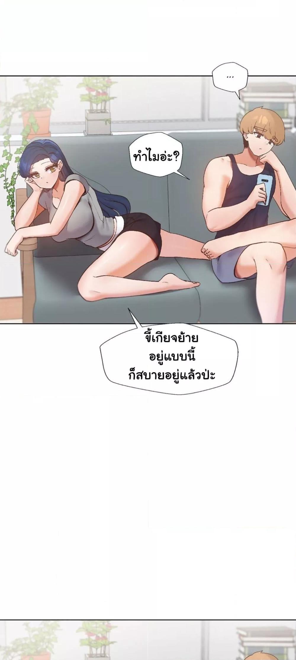 อ่านการ์ตูน Family with Benefits 11 ภาพที่ 6