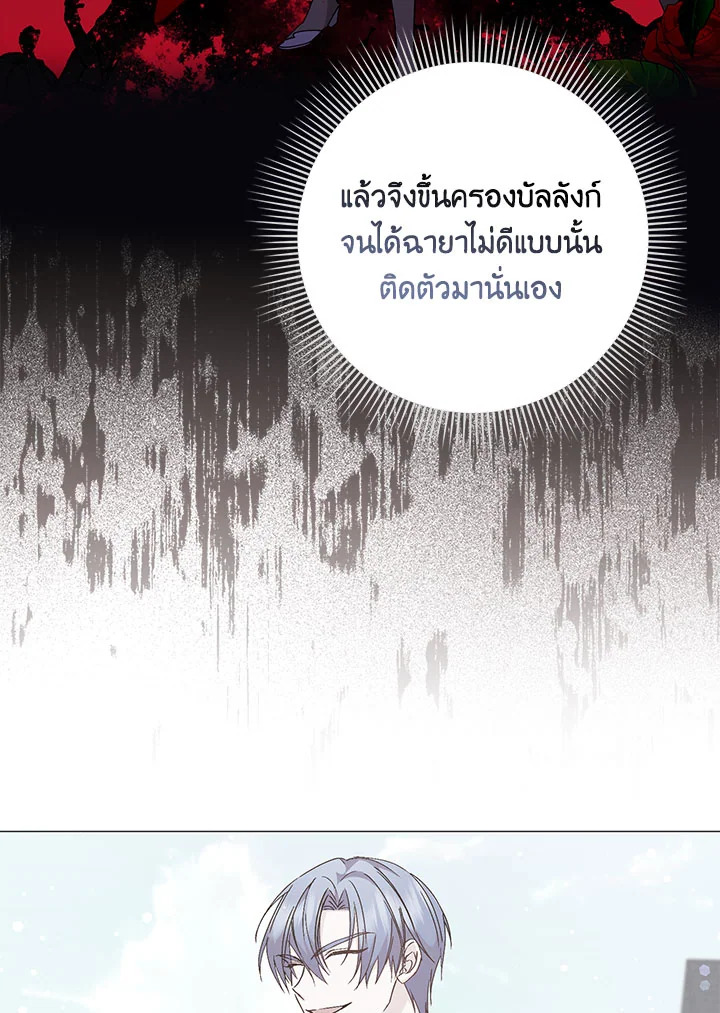 อ่านการ์ตูน I Won’t Pick Up The Trash I Threw Away Again 26 ภาพที่ 72